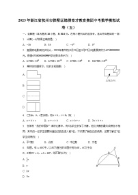 2023年浙江省杭州市拱墅区锦绣育才教育集团中考数学模拟试卷（五）（含解析）