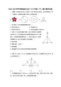 2022-2023学年河南省驻马店二中八年级（下）期中数学试卷（含解析）