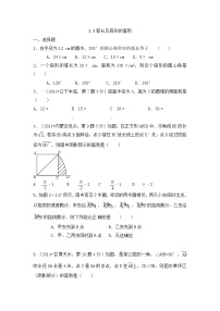 初中数学北师大版九年级下册9 弧长及扇形的面积达标测试