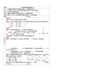 数学九年级下册1 圆导学案