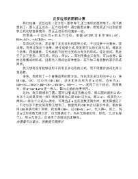 初中数学北师大版九年级下册1 圆教学设计