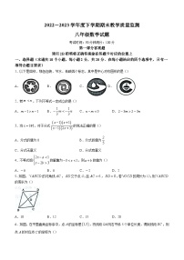 辽宁省丹东市东港市2022-2023学年八年级下学期期末数学试题（含答案）