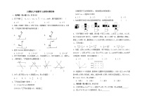 2023-2024学年人教版七年级数学上册期末模拟卷