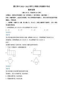 初中数学北京课改版七年级下册7.2 实验复习练习题