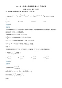 湖南省岳阳市临湘市第六中学2022-2023学年七年级下学期月考数学试题（解析版）