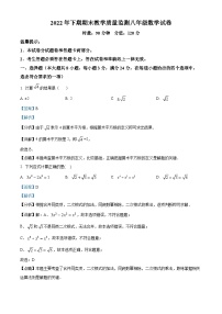 湖南省岳阳市岳阳楼区2022-2023学年八年级上学期期末数学试题（解析版）