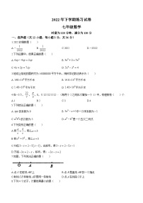 湖南省娄底市涟源市2022-2023学年七年级上学期月考数学试题