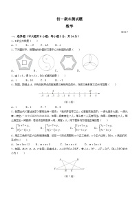 吉林省长春市宽城区2022-2023学年七年级下学期期末数学试题