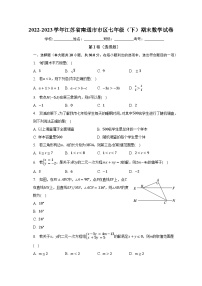 2022-2023学年江苏省南通市市区七年级（下）期末数学试卷（含解析）