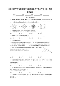 2022-2023学年福建省福州市鼓楼区杨桥中学八年级（下）期末数学试卷（含解析）