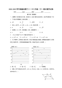 2022-2023学年福建省厦门十一中八年级（下）期末数学试卷（含解析）