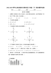 2022-2023学年山东省滨州市博兴县八年级（下）期末数学试卷（含解析）