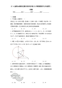 初中数学沪教版 (五四制)九年级下册第二十七章 圆与正多边形第二节 直线与圆、圆与圆的位置关系27.4 直线与圆的位置关系同步测试题