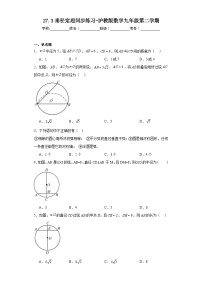 数学九年级下册27.3 垂径定理课后练习题