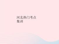 初中数学冀教版九年级上册第24章 一元二次方程24.1  一元二次方程说课课件ppt