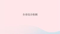 初中数学21.1 二次根式作业课件ppt