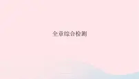华师大版九年级上册24.4 解直角三角形作业ppt课件