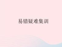 数学华师大版第24章 解直角三角形24.4 解直角三角形作业课件ppt