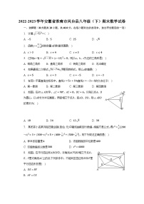 2022-2023学年安徽省淮南市凤台县八年级（下）期末数学试卷（含解析）