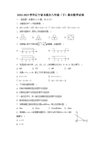 2022-2023学年辽宁省本溪市八年级（下）期末数学试卷（含解析）