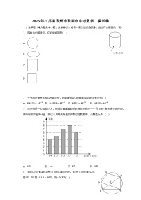 2023年江苏省泰州市泰兴市中考数学二模试卷（含解析）