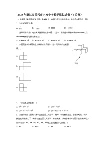 2023年浙江省绍兴市六校中考数学模拟试卷（6月份）（含解析）