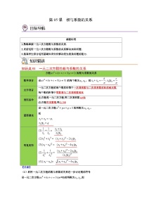 人教版九年级上册21.2.4 一元二次方程的根与系数的关系精品测试题