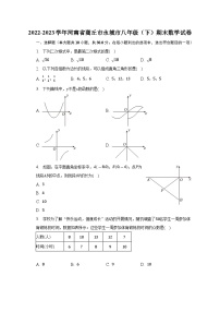 河南省商丘市永城市2022-2023学年八年级下学期期末数学试卷（含答案）