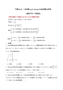人教版九年级上册22.1.4 二次函数y＝ax2＋bx＋c的图象和性质当堂检测题