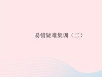 初中数学人教版九年级上册24.1.1 圆作业ppt课件