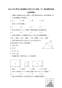 2022-2023学年山东省烟台市龙口市八年级（下）期末数学试卷（五四学制）（含解析）