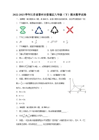 2022-2023学年江苏省泰州市姜堰区八年级（下）期末数学试卷（含解析）