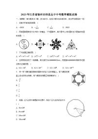 2023年江苏省徐州市沛县五中中考数学模拟试卷（含解析）