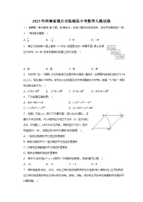 2023年河南省商丘市柘城县中考数学九模试卷（含解析）