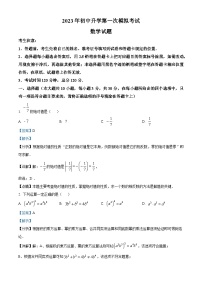 2023年黑龙江省大庆市杜尔伯特蒙古族自治县中考一模数学试题（解析版）