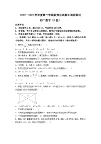 山西省临汾市襄汾县2022-2023学年八年级下学期期末数学试题(无答案)