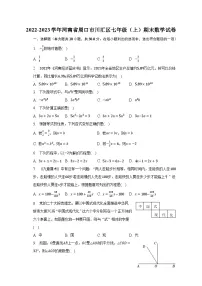 2022-2023学年河南省周口市川汇区七年级（上）期末数学试卷（含解析）
