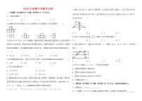 2020年四川省成都市中考数学试卷-(及解析)