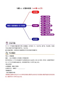 数学第三章 一元一次方程3.4 实际问题与一元一次方程优秀精练