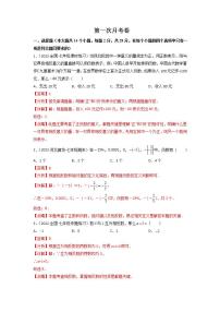 七年级数学（人教版）上册同步试卷 第一次月考卷