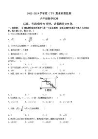 辽宁省铁岭市铁岭县2022-2023学年八年级下学期期末数学试题