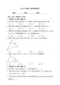 初中湘教版3.4 相似三角形的判定与性质优秀同步练习题