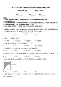 2022-2023学年上海市文来中学数学七下期末经典模拟试题含答案