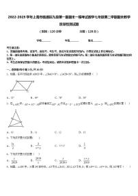 2022-2023学年上海市杨浦区九级第一期期末一模考试数学七年级第二学期期末教学质量检测试题含答案