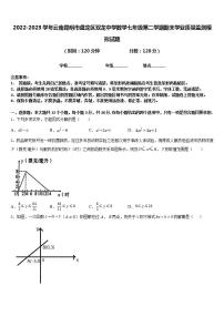 2022-2023学年云南昆明市盘龙区双龙中学数学七年级第二学期期末学业质量监测模拟试题含答案