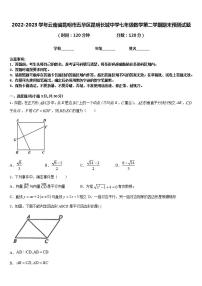 2022-2023学年云南省昆明市五华区昆明长城中学七年级数学第二学期期末预测试题含答案