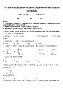 2022-2023学年云南省昆明市五华区云南师范大附属中学数学七年级第二学期期末学业质量监测试题含答案