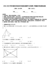 2022-2023学年内蒙古巴彦淖尔市杭锦全旗数学七年级第二学期期末考试模拟试题含答案