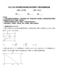 2022-2023学年内蒙古呼和浩特开来中学数学七下期末检测模拟试题含答案