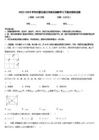 2022-2023学年内蒙古通辽市库伦旗数学七下期末调研试题含答案